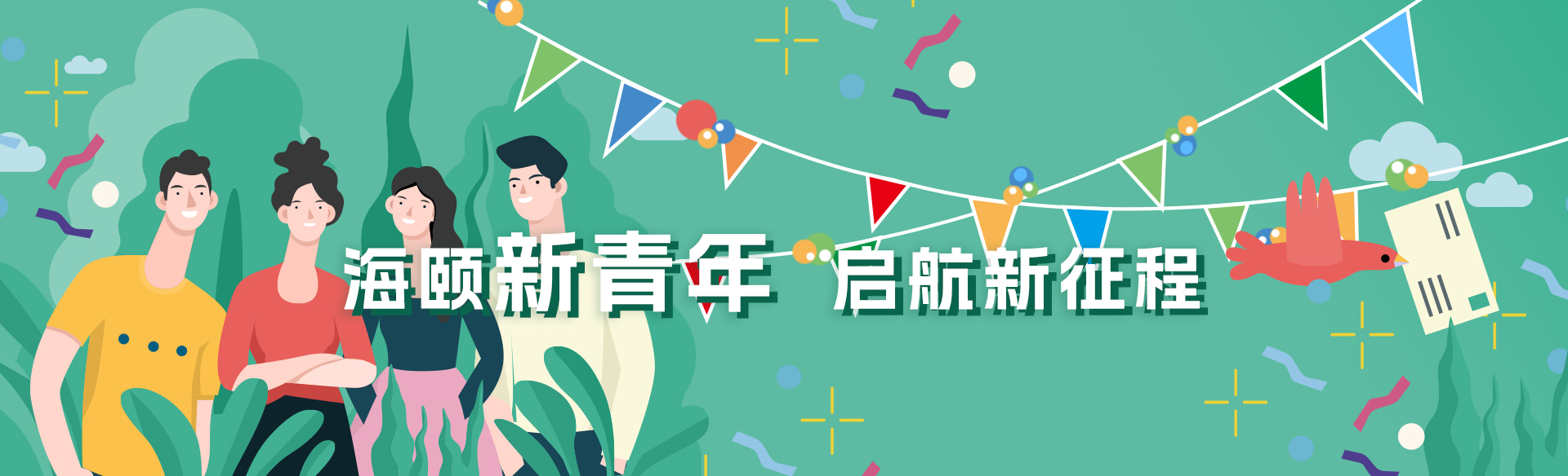 海頤軟件受邀參加新型電力系統國際論壇，共話新型電力系統共研共建